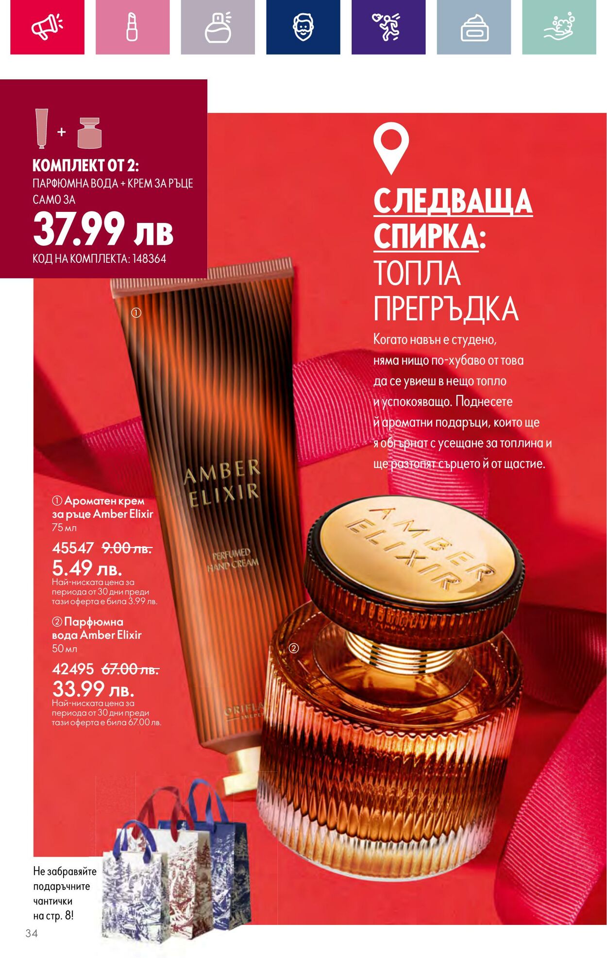 каталог Oriflame 01.11.2023 - 30.11.2023