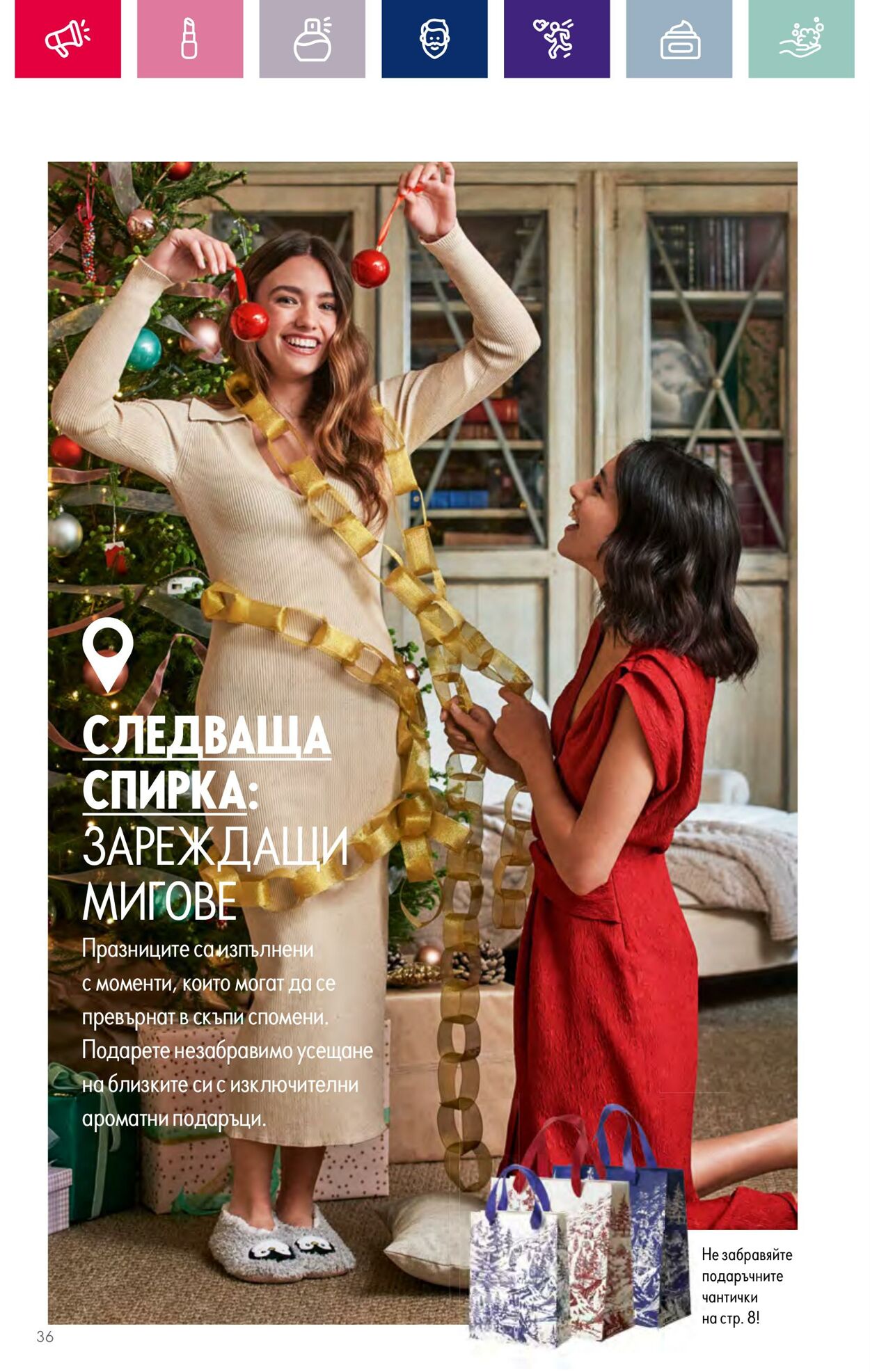 каталог Oriflame 01.11.2023 - 30.11.2023