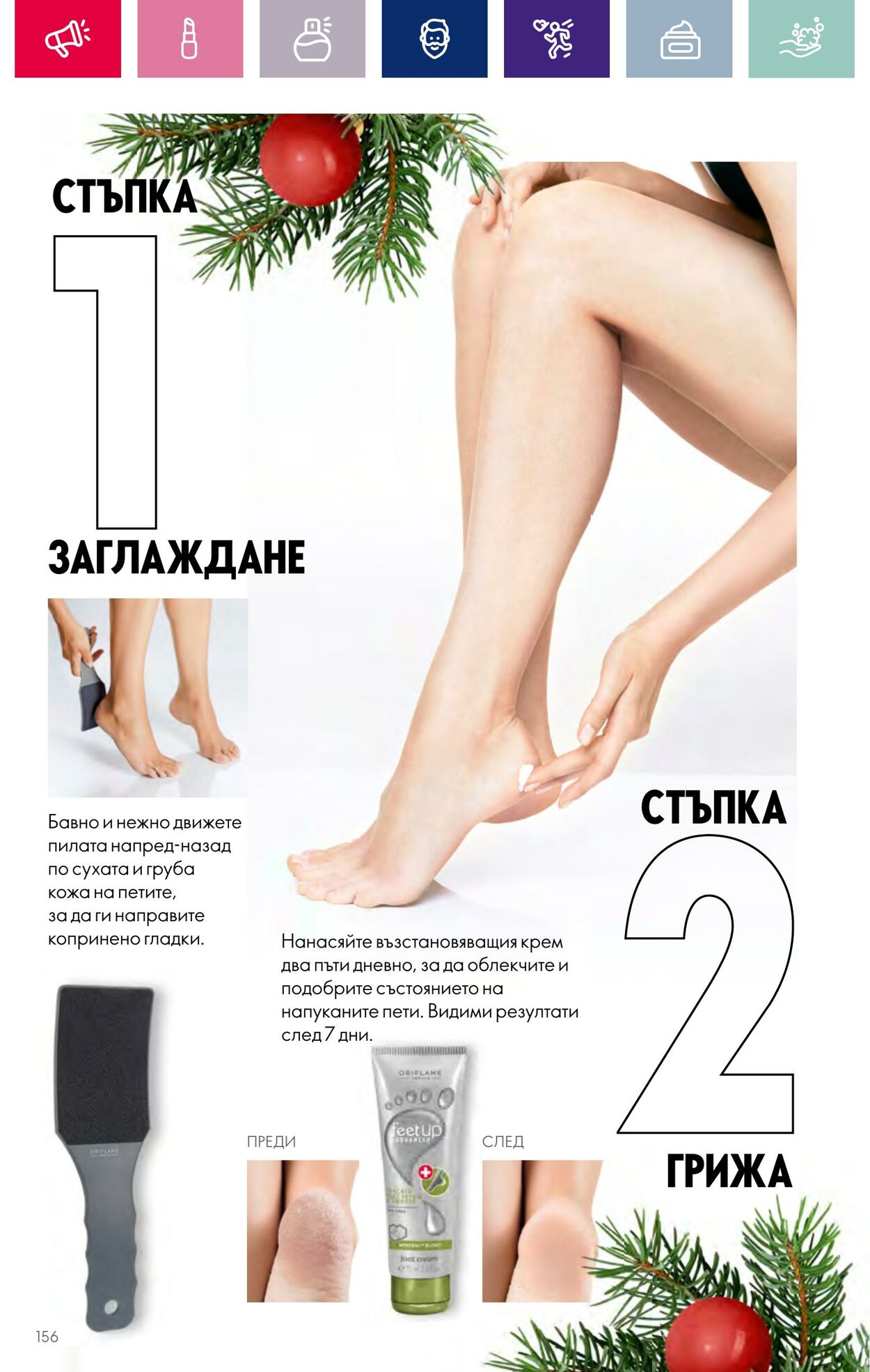 каталог Oriflame 01.11.2023 - 30.11.2023