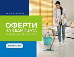 каталог Praktiker 14.06.2024 - 04.07.2024