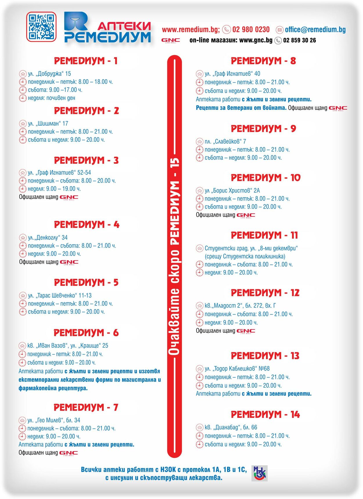 каталог Ремедиум 01.10.2024 - 31.10.2024