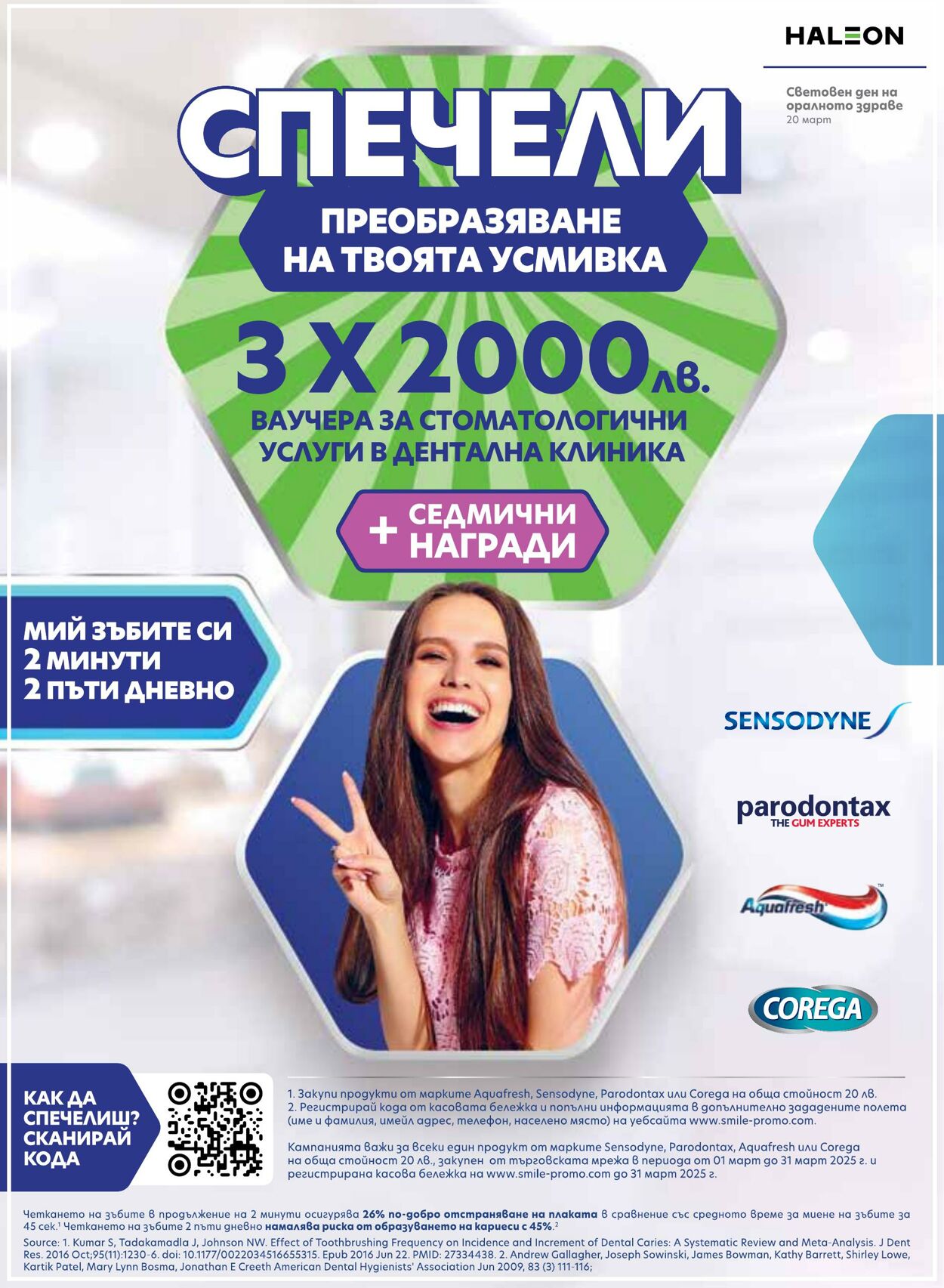 каталог Ремедиум 01.03.2025 - 31.03.2025