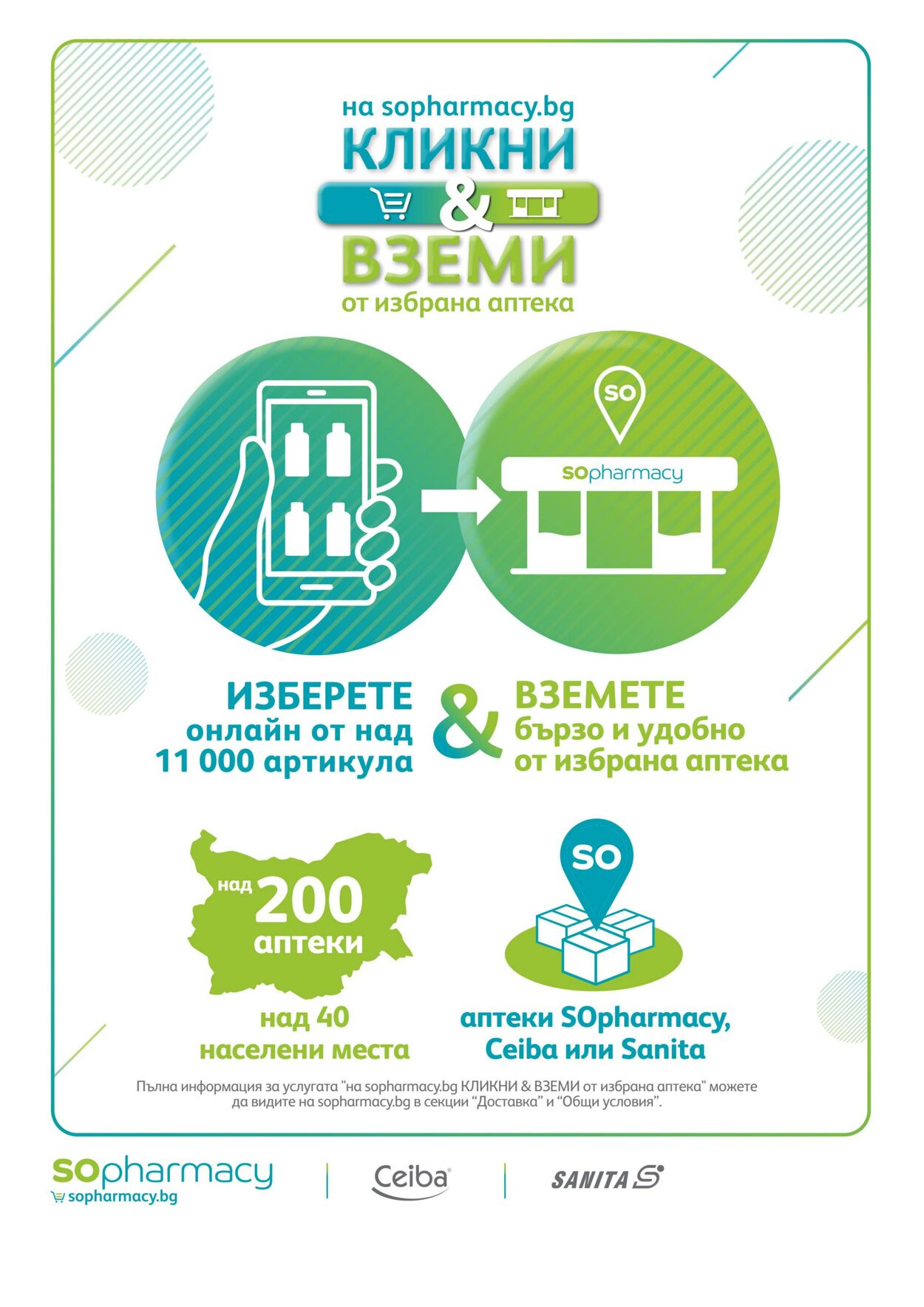 каталог SOpharmacy 01.12.2022 - 31.12.2022