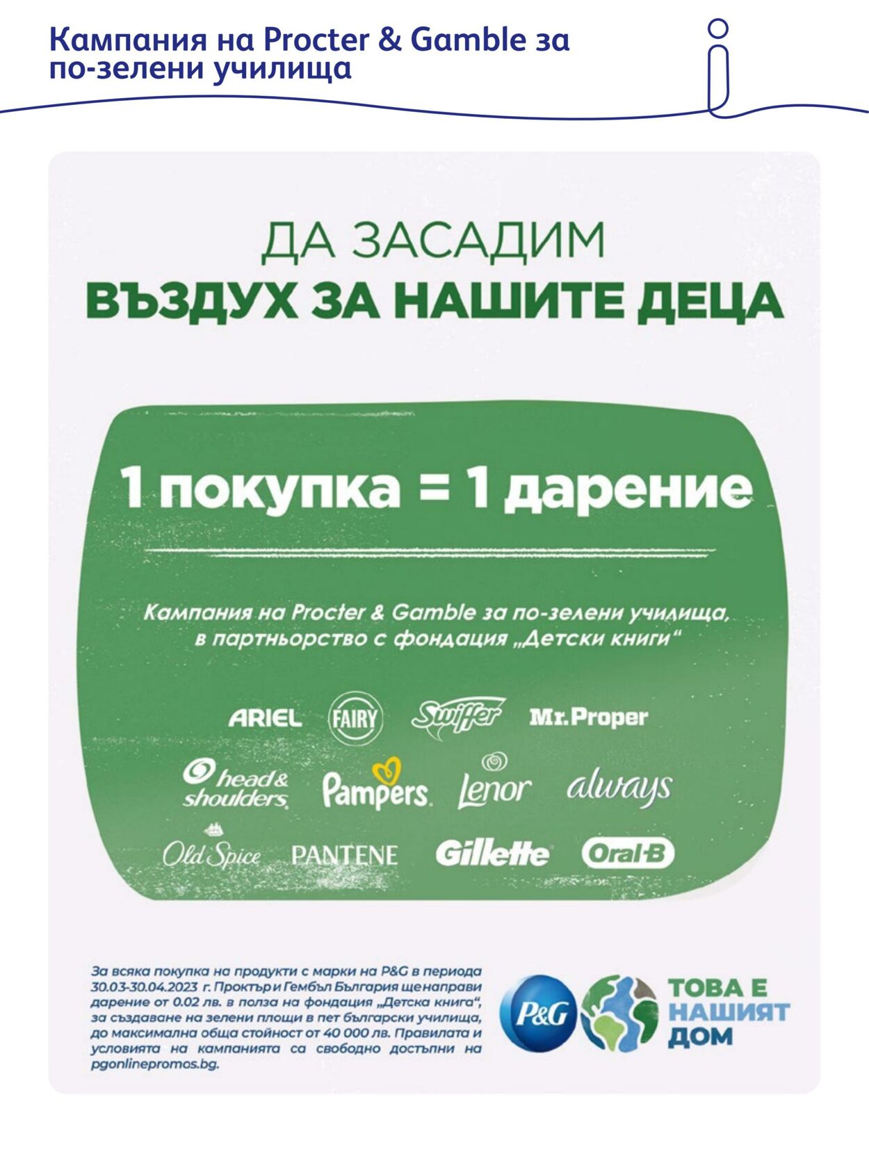 каталог SOpharmacy 01.04.2023 - 30.04.2023