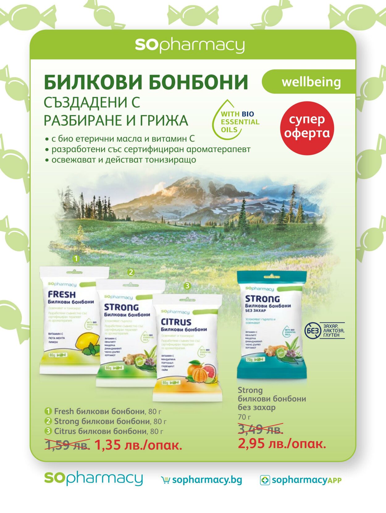 каталог SOpharmacy 01.04.2023 - 30.04.2023