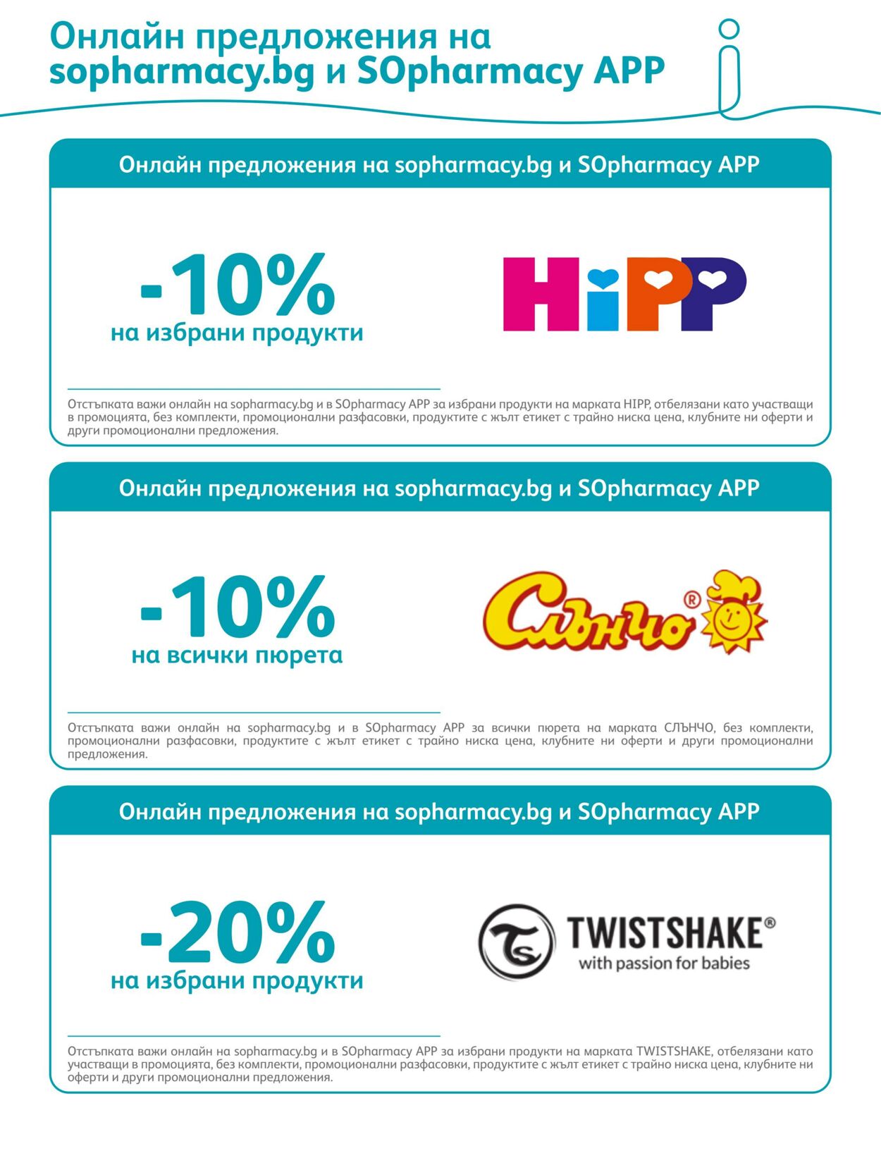 каталог SOpharmacy 01.04.2023 - 30.04.2023