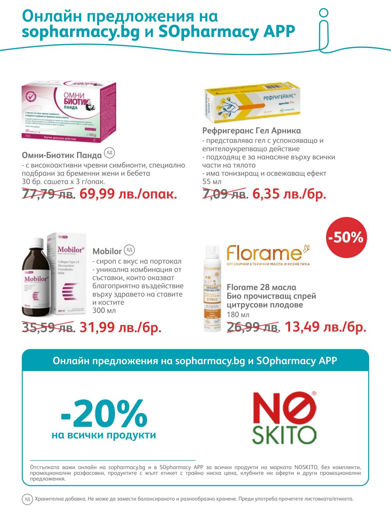 каталог SOpharmacy 01.04.2023 - 30.04.2023