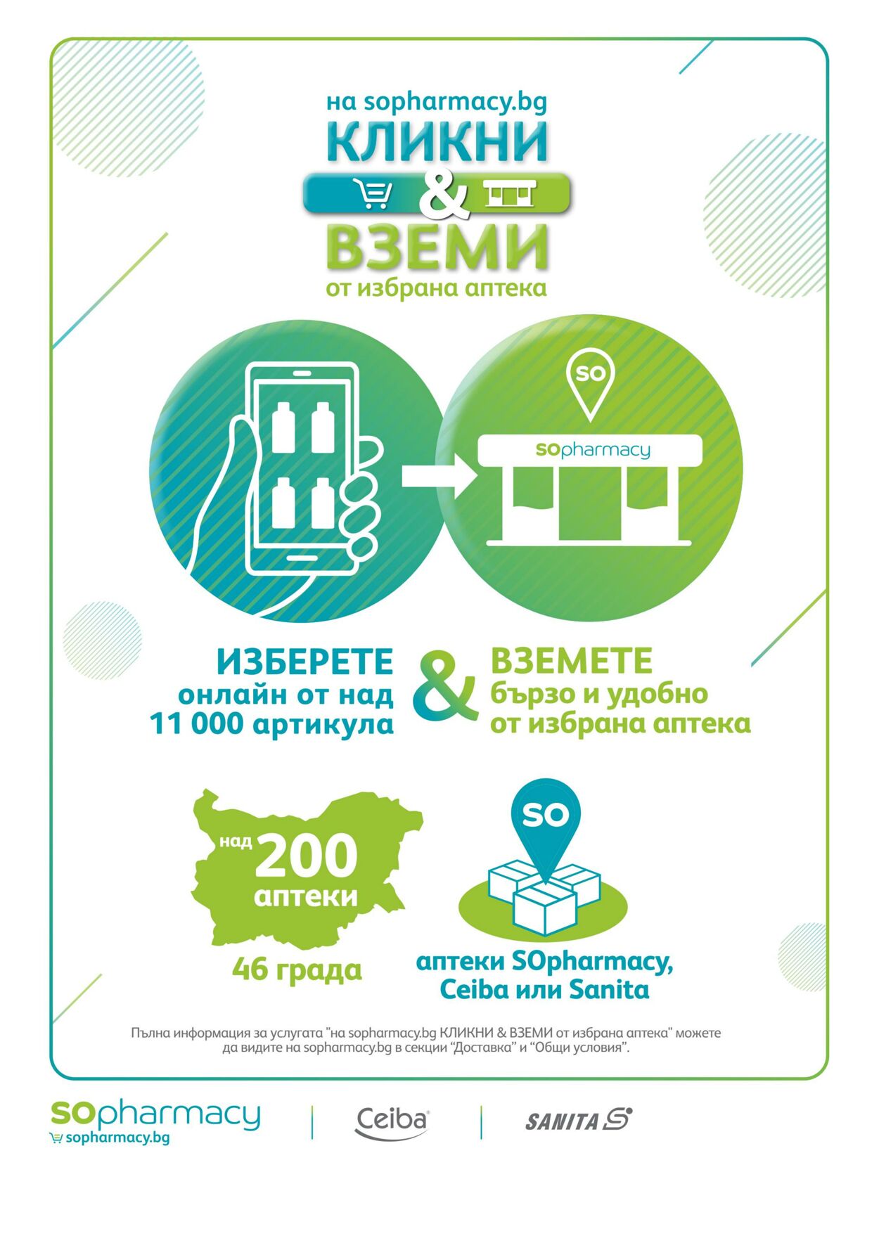 каталог SOpharmacy 01.11.2022 - 30.11.2022