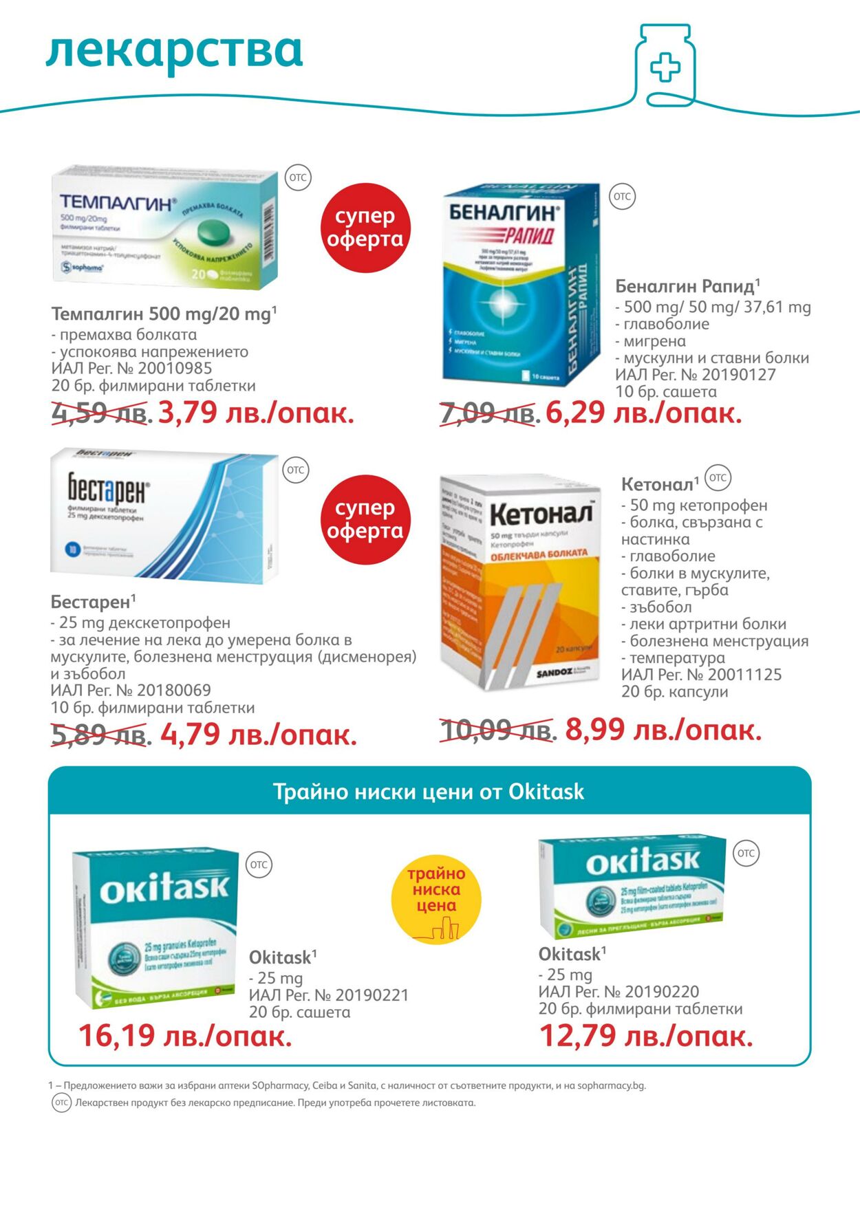 каталог SOpharmacy 01.11.2022 - 30.11.2022