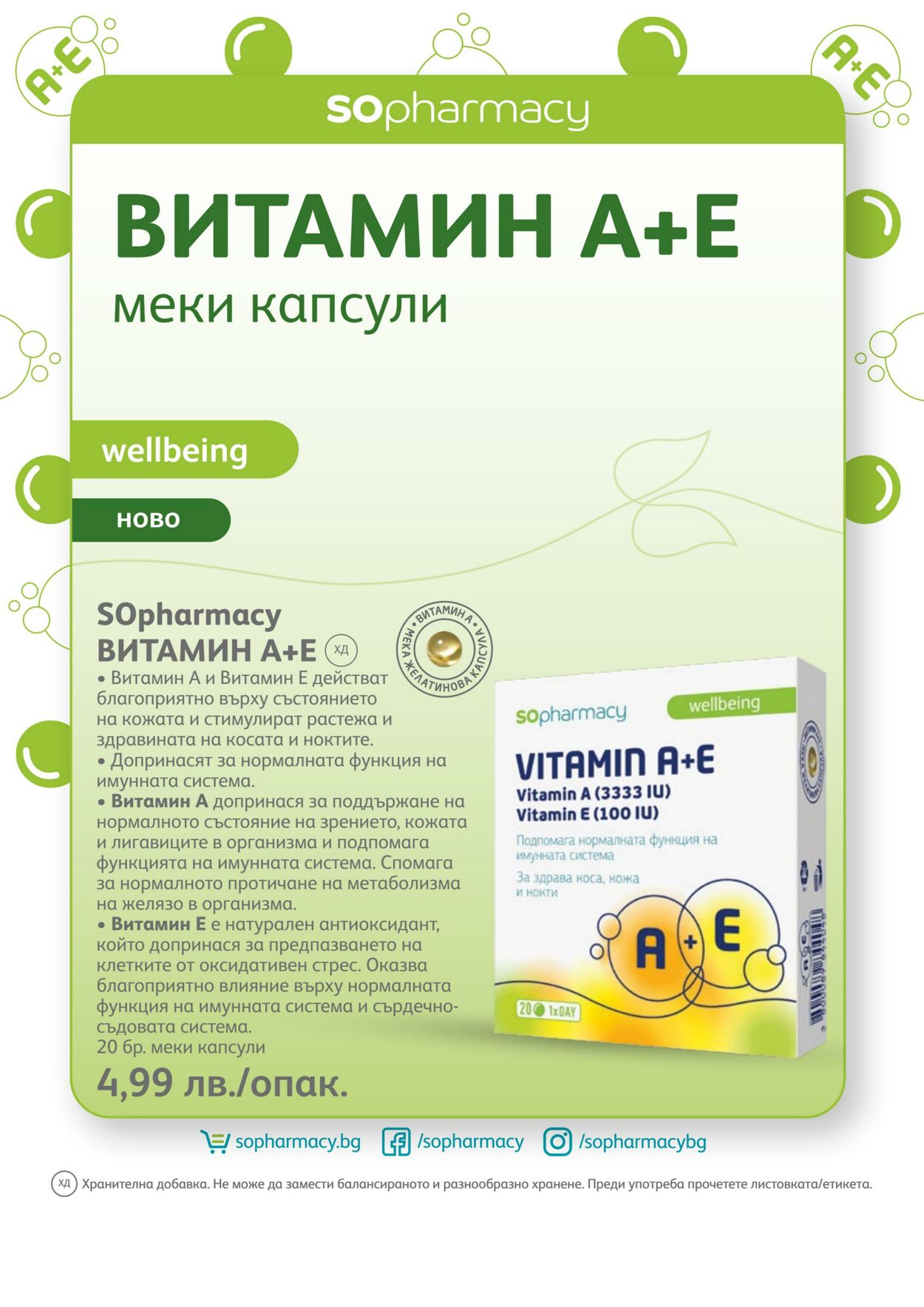 каталог SOpharmacy 01.11.2022 - 30.11.2022