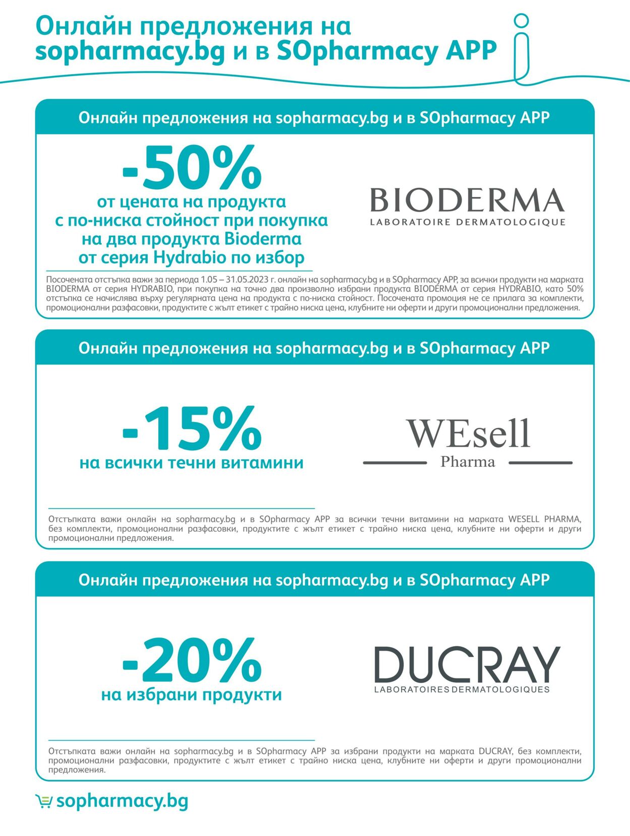 каталог SOpharmacy 01.05.2023 - 31.05.2023