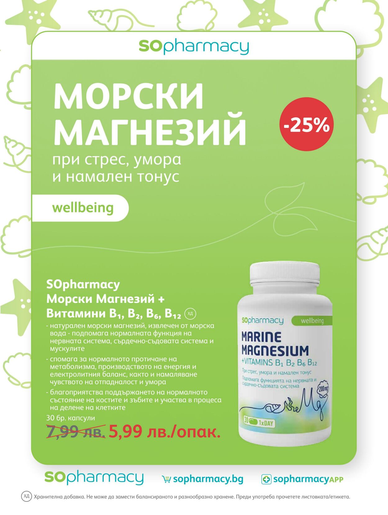 каталог SOpharmacy 01.05.2023 - 31.05.2023