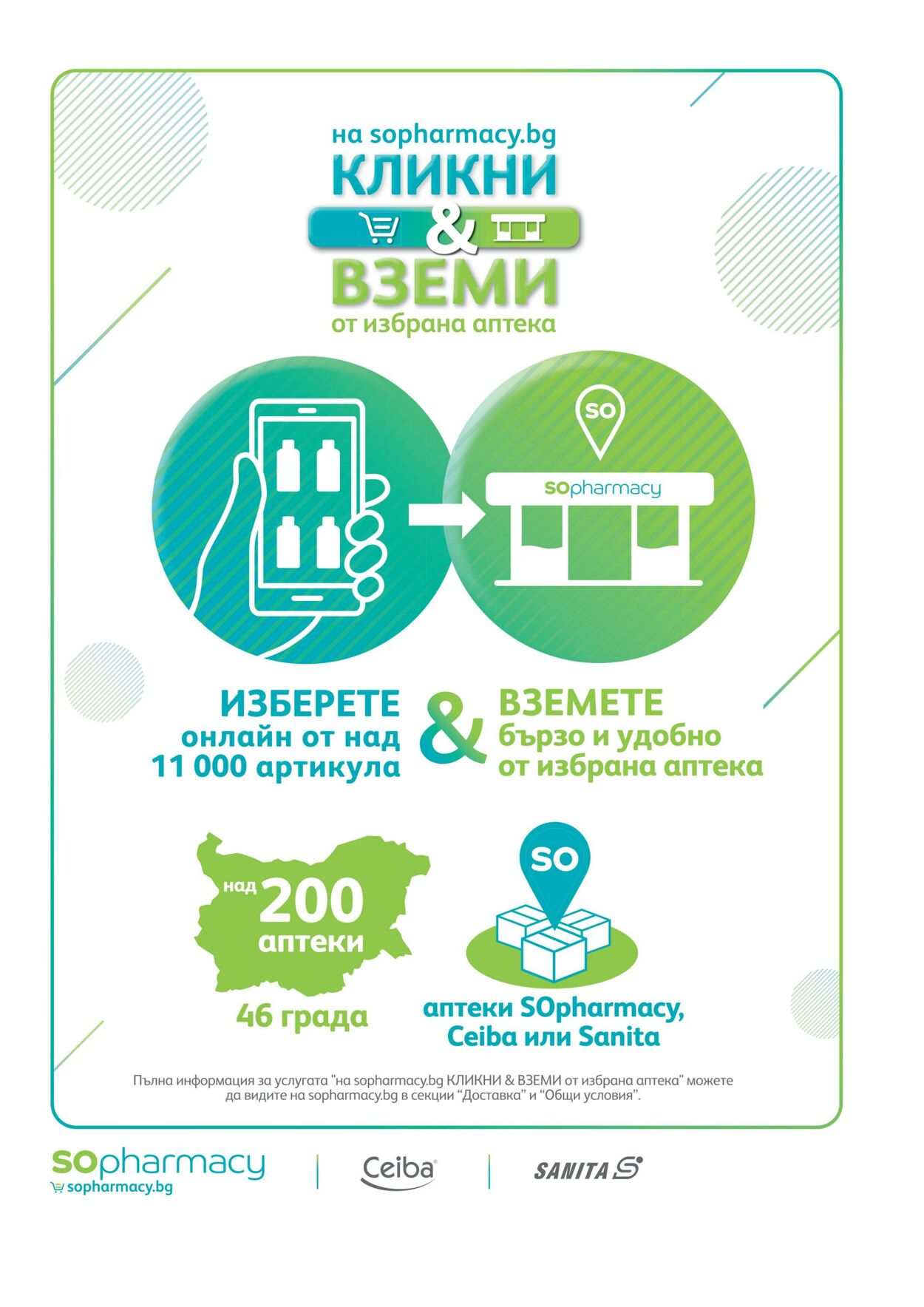 каталог SOpharmacy 01.10.2022 - 31.10.2022