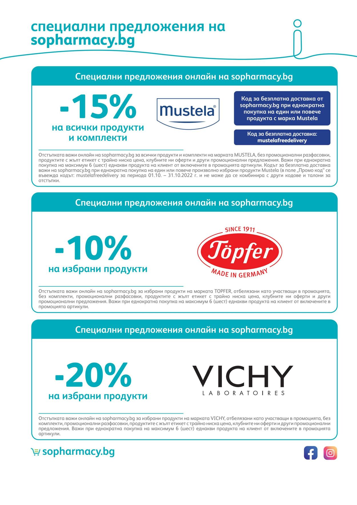 каталог SOpharmacy 01.10.2022 - 31.10.2022