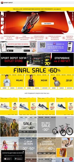 каталог Sport Depot 07.10.2024 - 06.11.2024