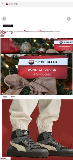 каталог Sport Depot 23.09.2024 - 09.10.2024