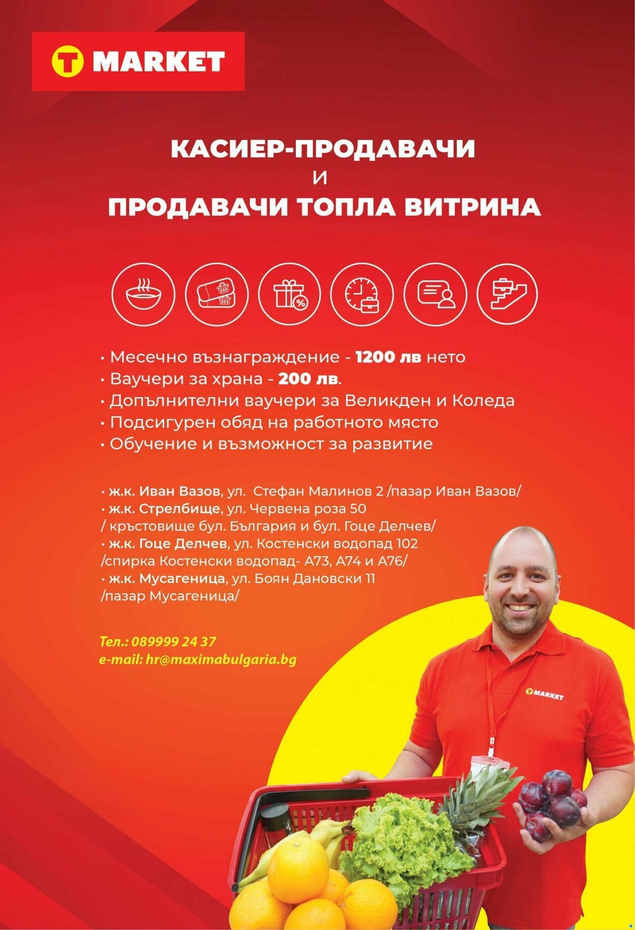 каталог Т МАRKЕТ 04.04.2023 - 10.04.2023