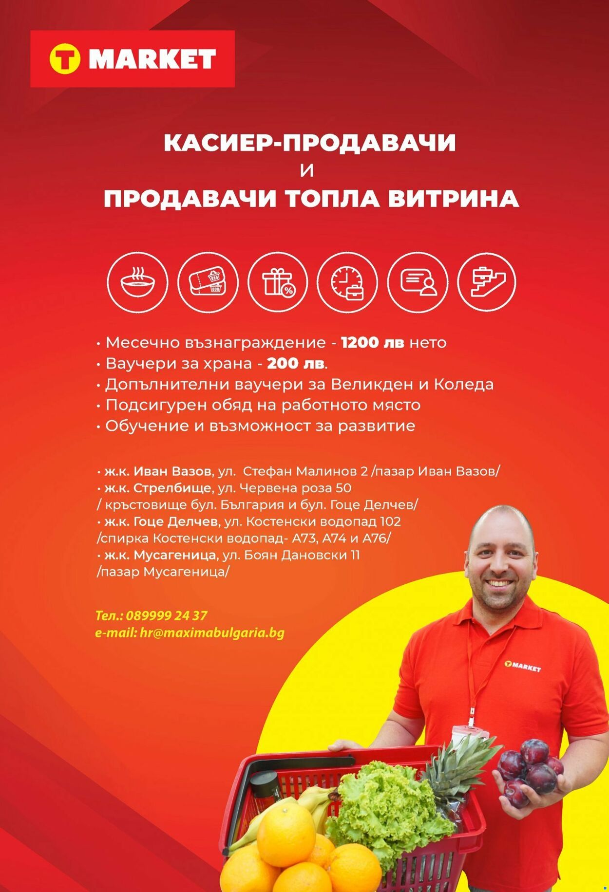 каталог Т МАRKЕТ 27.06.2023 - 03.07.2023