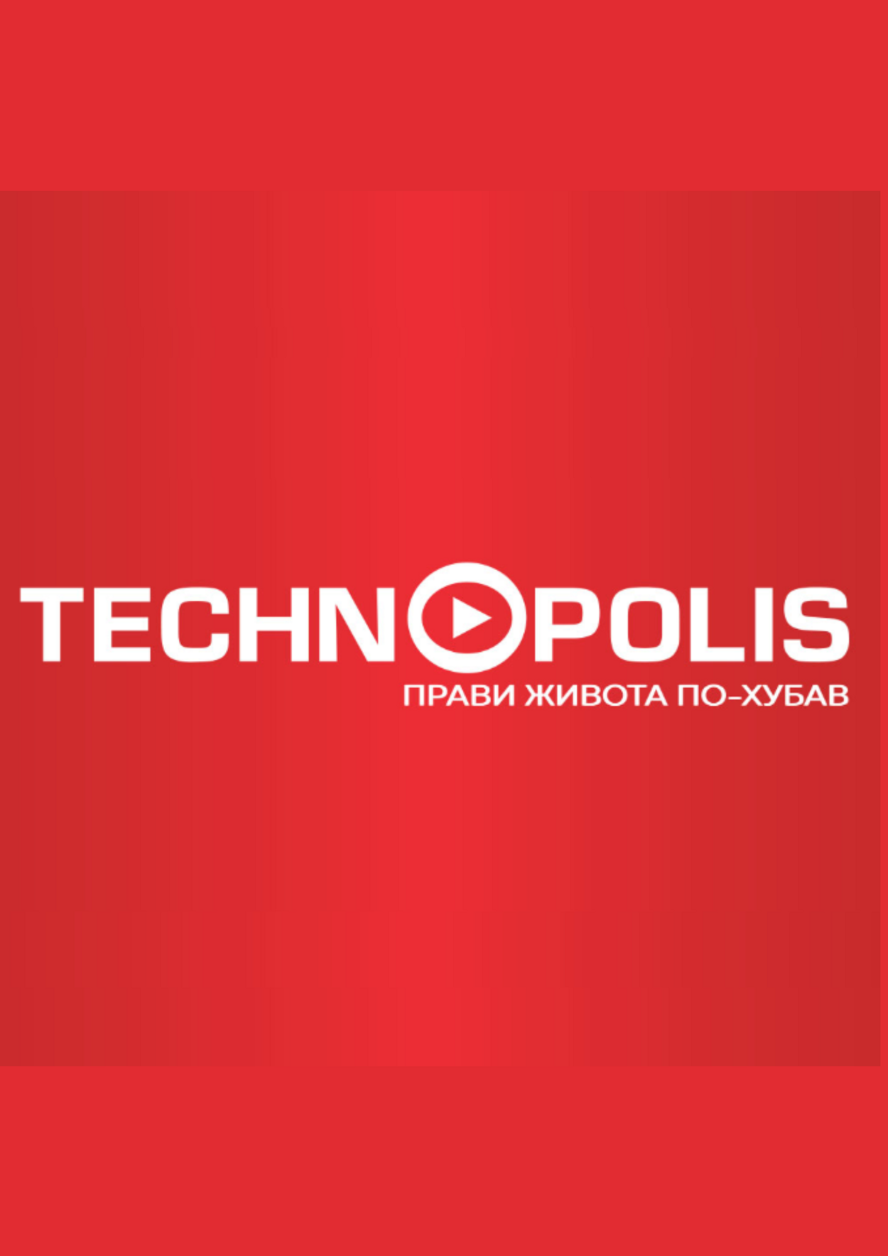 каталог Technopolis 19.04.2024 - 25.04.2024