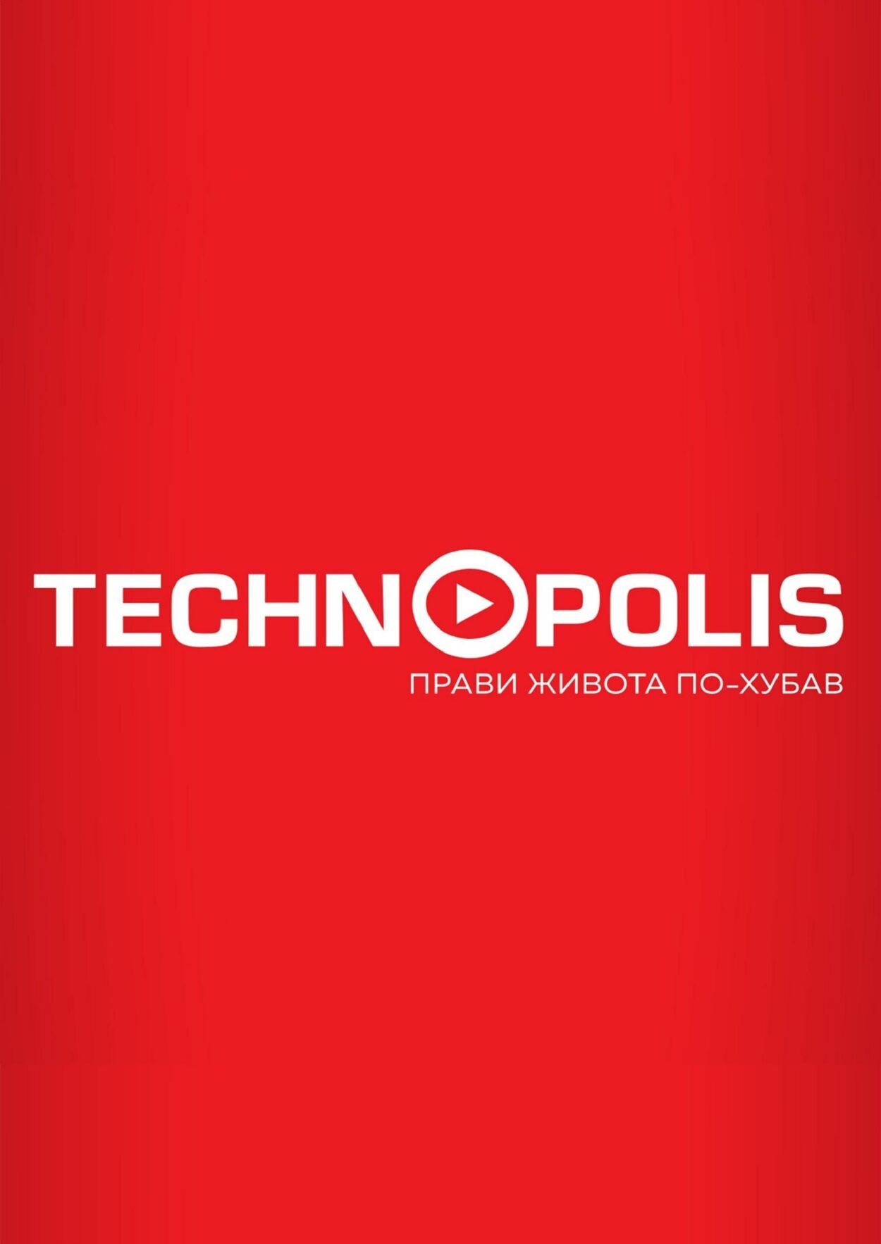 каталог Technopolis 08.03.2024 - 28.03.2024