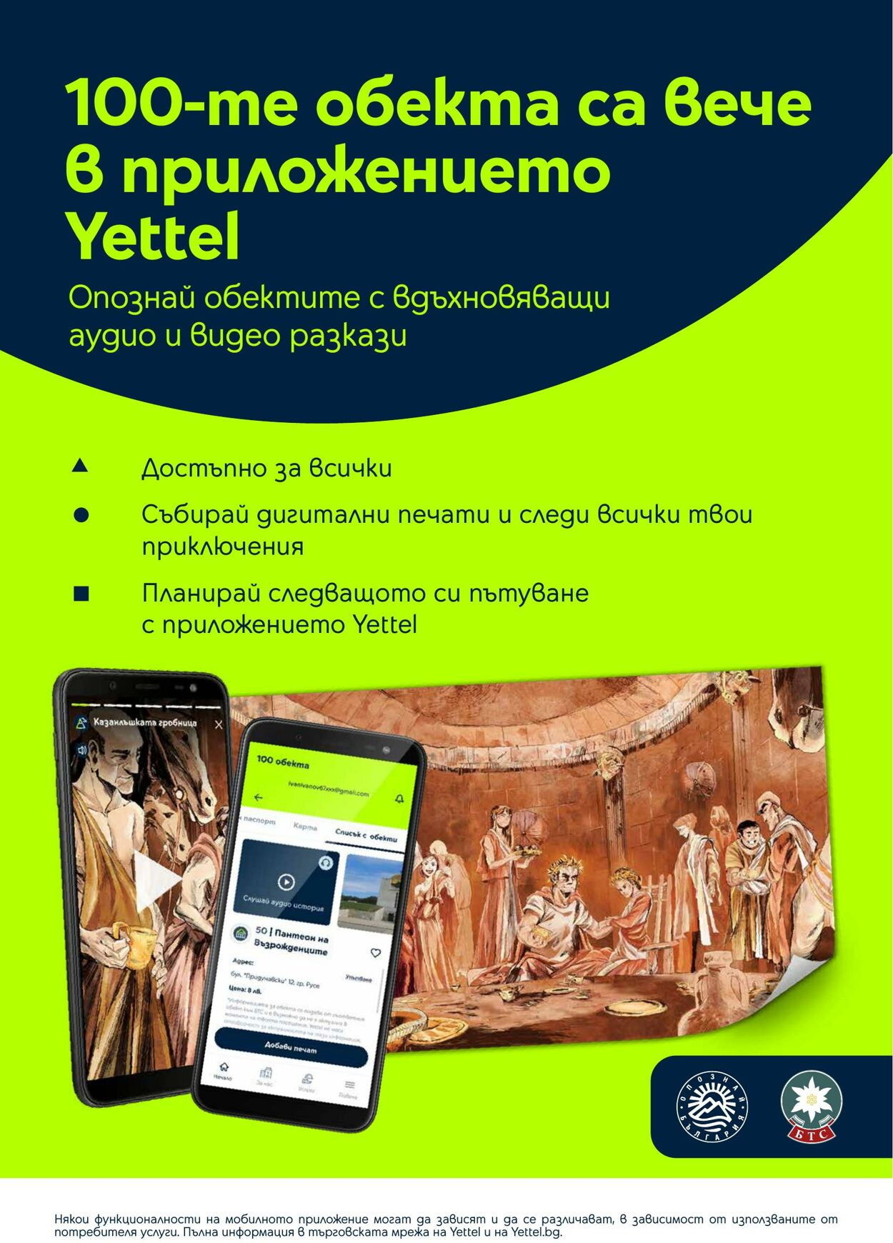 каталог Yettel 01.11.2023 - 30.11.2023